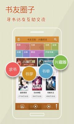 ibook阅读星截图2