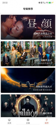 下饭影视2.0去广告版截图3