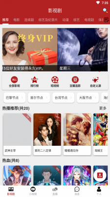 全剧得电视版截图2