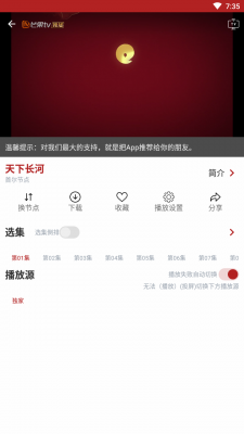 全剧得电视版截图3