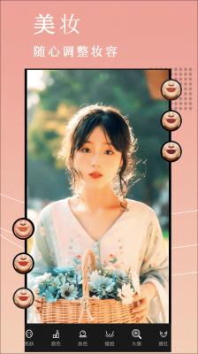 自拍美颜拼图相机截图1