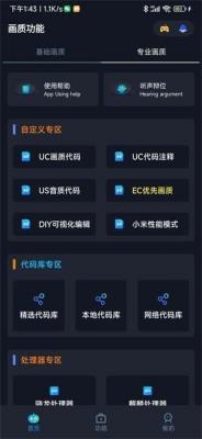 小茂画质助手vivo