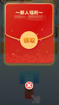 体重消不停红包版