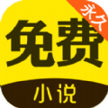 免费小说神器app