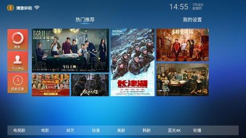 清澈影院截图
