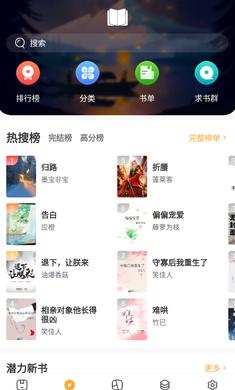 免费小说神器app截图1