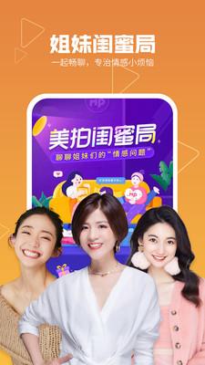 美拍相机免费版截图3