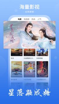 番茄影视正版截图1