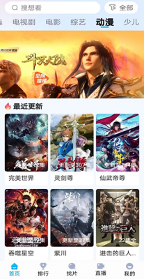 快云影音安卓版最新截图3