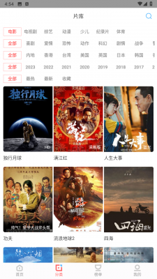 风信影视免费追剧截图2