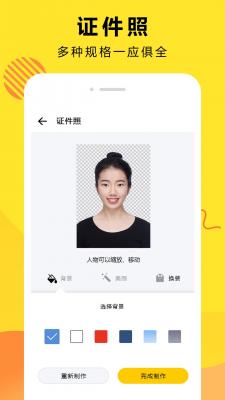 曲合Ai智能抠图截图3