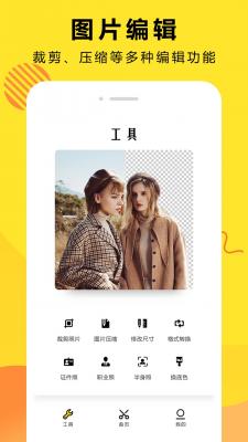 曲合Ai智能抠图截图1