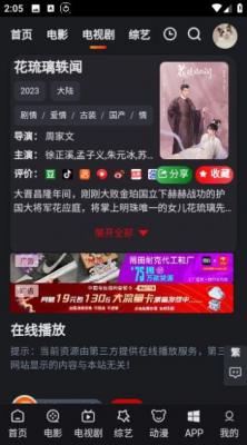 追影猫截图