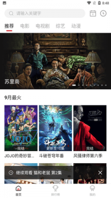 飞语影视电视版截图1