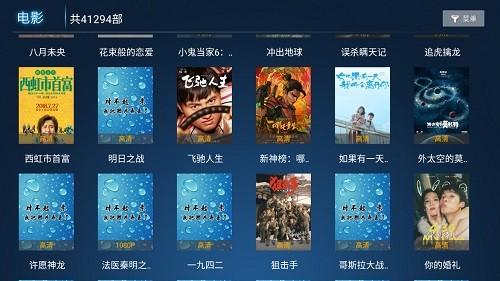 火箭影视TV最新版截图