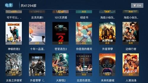 火箭影视TV最新版截图
