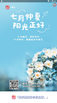 23影视截图