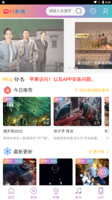 23影视截图