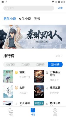 书痴app最新版
