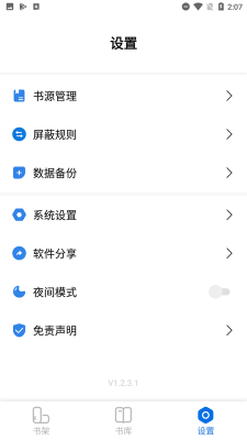 书痴app最新版截图3