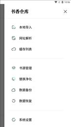 第三方书源仓库2.0截图2