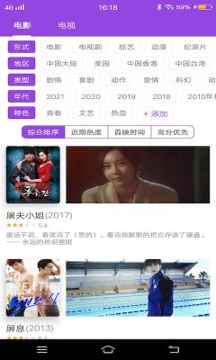 天天韩剧TV手机版