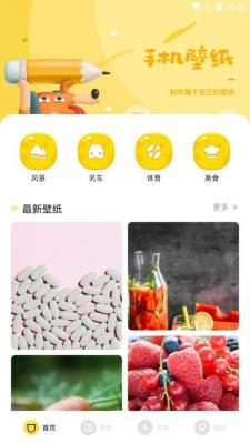 神图壁纸免费版截图2