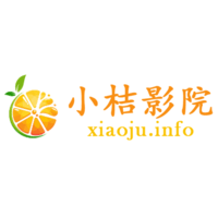 小桔影院tv