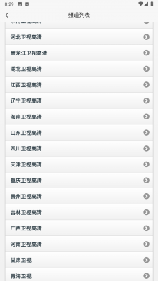 天途IPTV截图