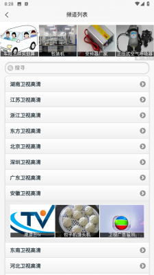 天途IPTV截图