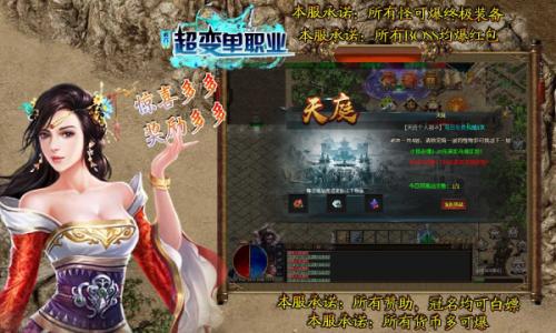 虎六超变单职业截图3