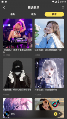 柠乐音乐app截图2