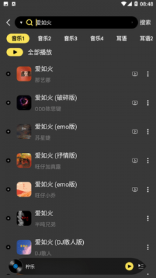 柠乐音乐app截图3