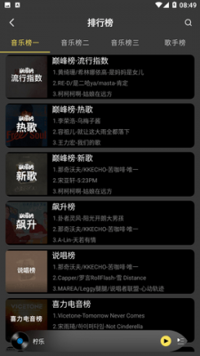 柠乐音乐app截图1