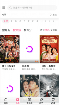 6080电影截图