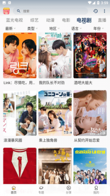 小熊视频安卓最新版截图