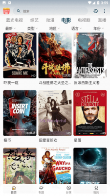 小熊视频安卓最新版截图