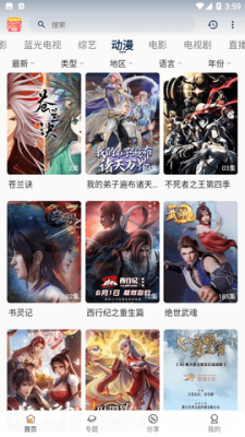 小熊视频安卓最新版截图