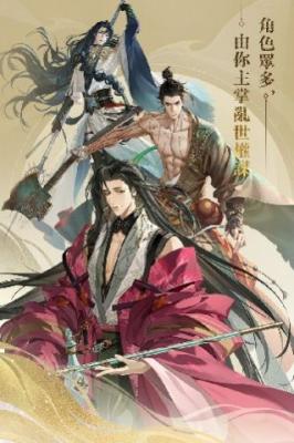 代号鸢官服正版截图4