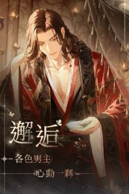 代号鸢官服正版截图1