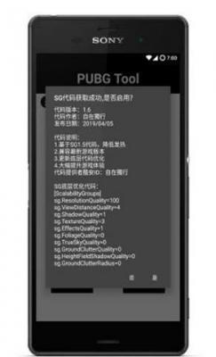 蛋仔派对120帧画质修改器截图1