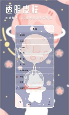 甜心壁纸app截图1