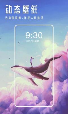 甜心壁纸app截图3