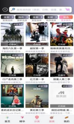 集优影视极速版截图1