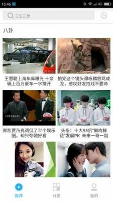 极品影视TV截图