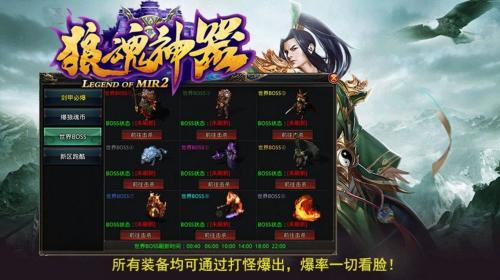 狼魂神器爽爽爽截图2