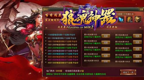 狼魂神器爽爽爽截图1