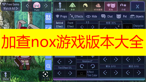 加查nox游戏版本大全