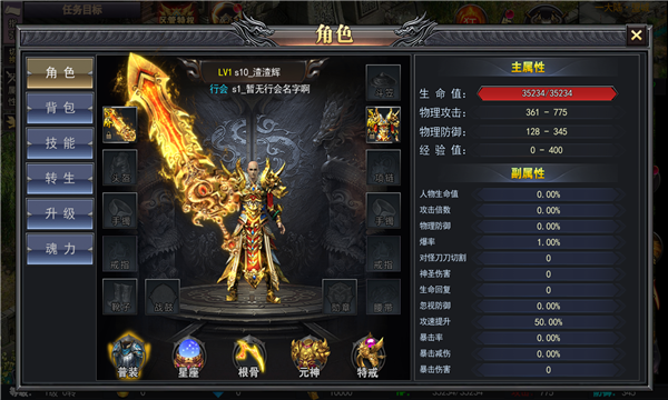 血影之冰雪忘忧录截图2