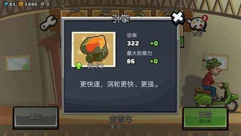 登山赛车2国际服